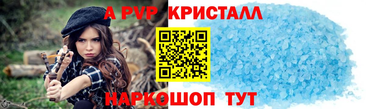 Альфа ПВП мука  Вход с VPN  A-PVP кристаллы  Лабинск  Alfa_PVP Соль 