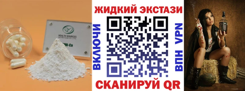 БУТИРАТ оксибутират  Лабинск 