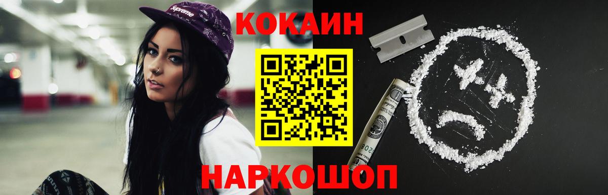 КОКАИН FishScale  Кокаин Колумбийский  Лабинск  Вход с VPN 