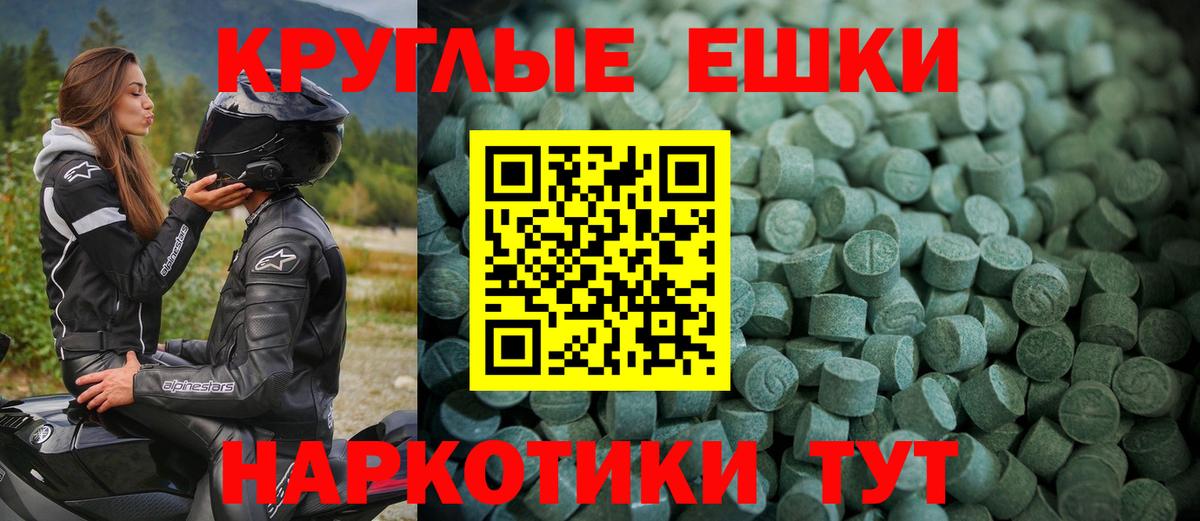 Ecstasy 99%  ЭКСТАЗИ Philipp Plein  купить закладку  Ecstasy  Лабинск  Вход с VPN 