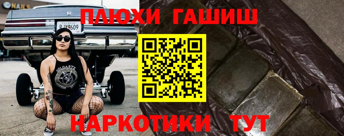 ГАШ Cannabis Лабинск