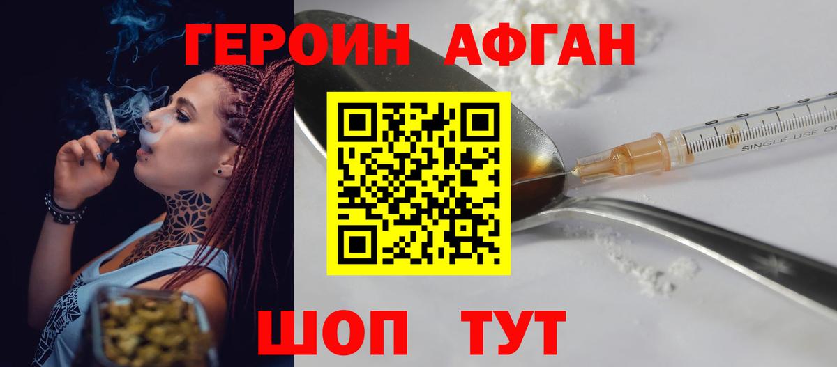 Лабинск  Героин  Вход с VPN  Героин Heroin 