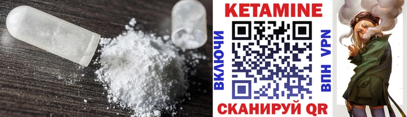 Кетамин ketamine Лабинск