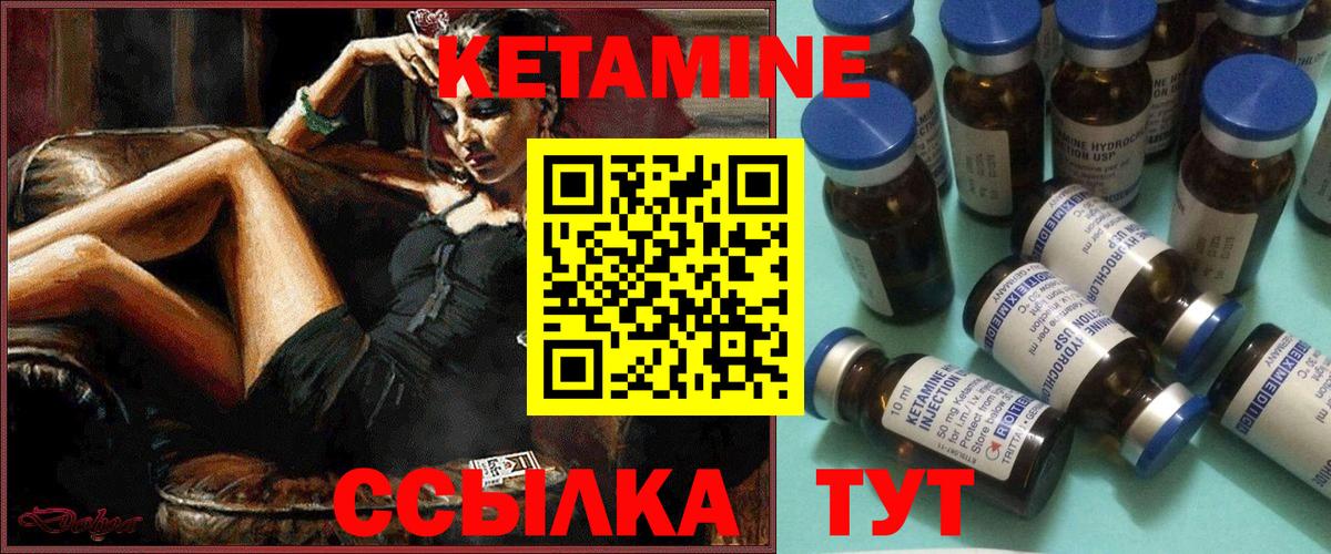 Лабинск  Кетамин ketamine  Вход с VPN  КЕТАМИН VHQ 
