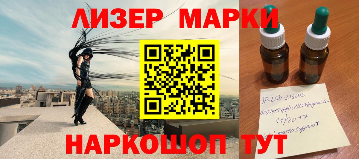 Лабинск  LSD-25 экстази кислота  ЛСД экстази кислота  Вход с VPN 