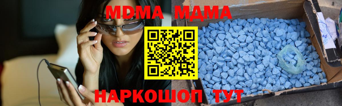 MDMA  MDMA молли  МДМА кристаллы  Вход с VPN  Лабинск 