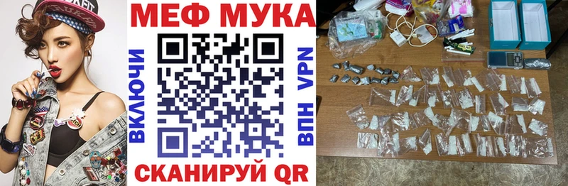 закладки  Лабинск  МЕФ 4 MMC 