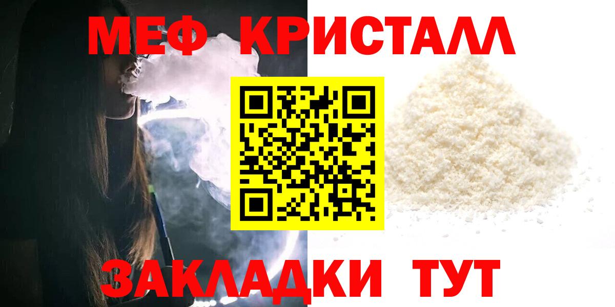 Меф  Лабинск