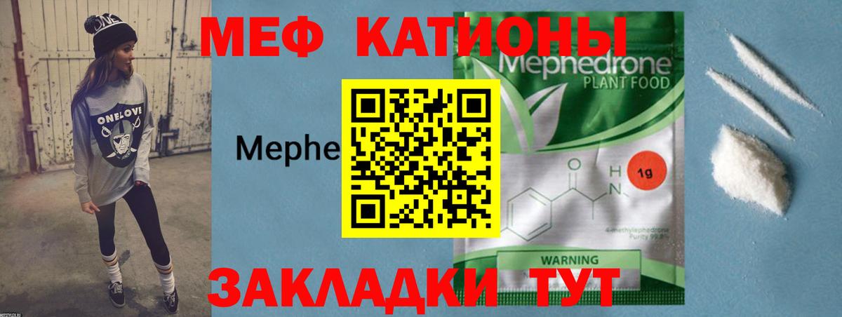 Лабинск  МЯУ-МЯУ мяу мяу  Меф  Вход с VPN  МЕФ 4 MMC 