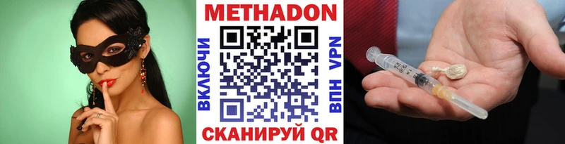 МЕТАДОН VHQ  Лабинск 