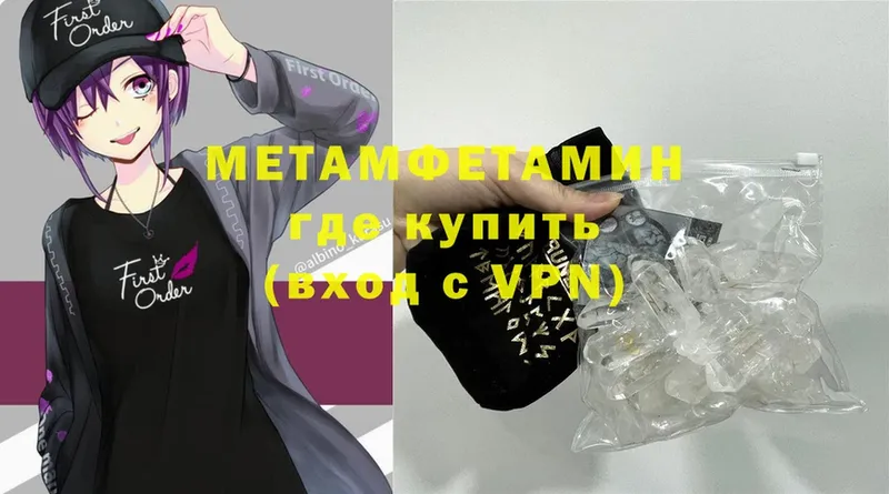 Метамфетамин Methamphetamine Лабинск