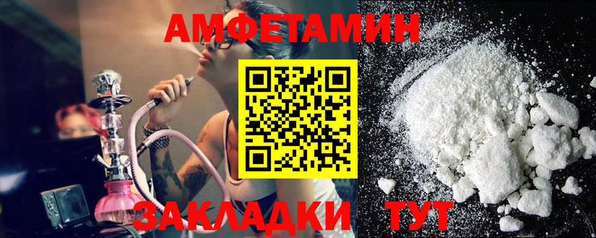 Метамфетамин пудра  Вход с VPN  Лабинск 
