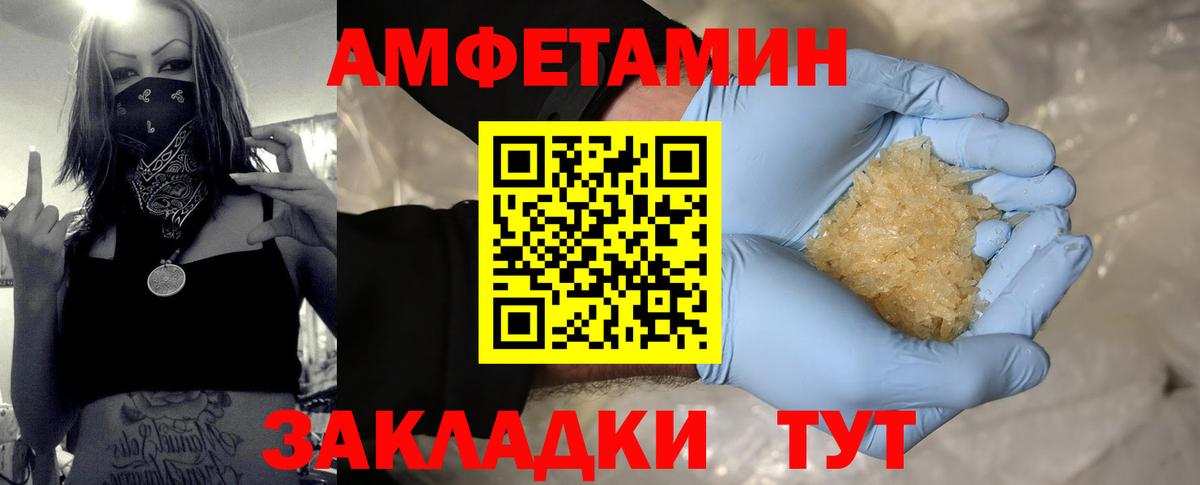 Метамфетамин кристалл Лабинск