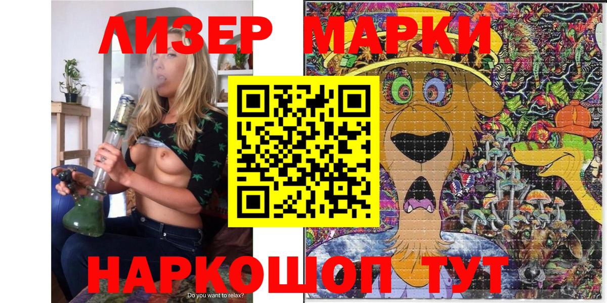 Марки N-bome 1,8мг Лабинск