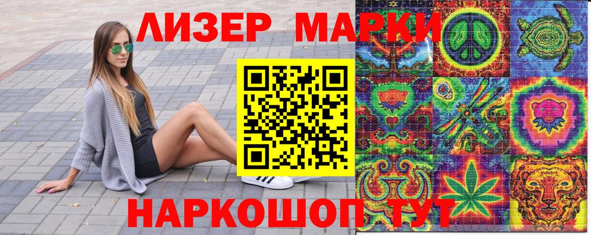Марки NBOMe 1,5мг  Вход с VPN  Лабинск  Марки NBOMe 1,5мг 
