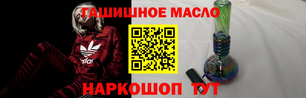 Лабинск  ТГК концентрат  ТГК вейп  Вход с VPN 