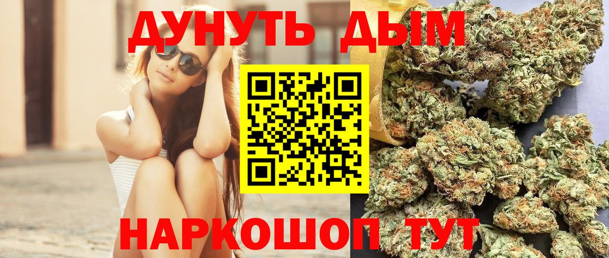Канабис Bruce Banner  Канабис MAZAR  Бошки Шишки марихуана  Лабинск  Вход с VPN 